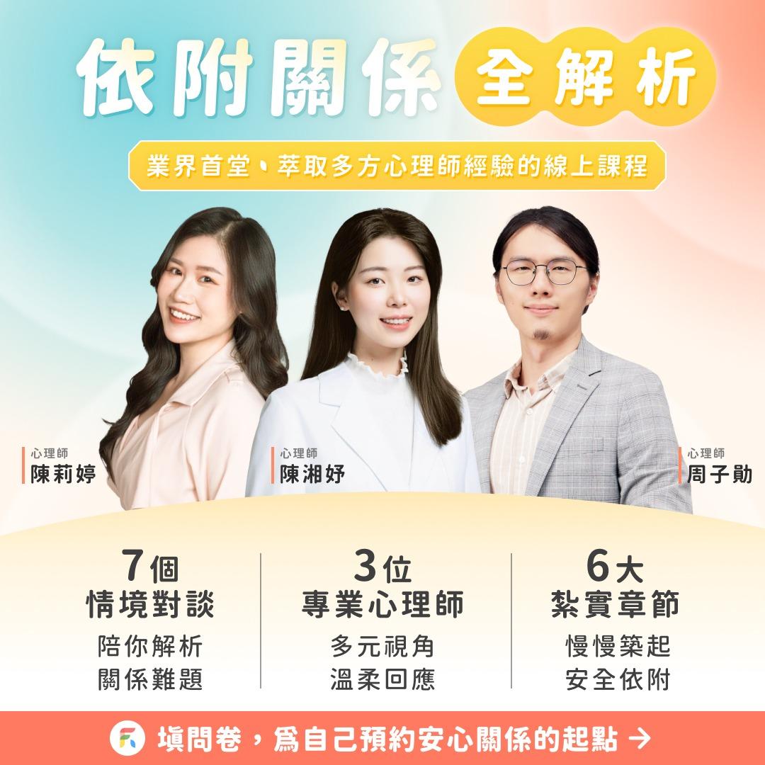 FarHugs 遠距抱抱 點擊圖片填問卷，抽千元購課金