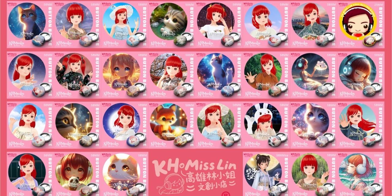 高雄林小姐 高雄林小姐文創小店