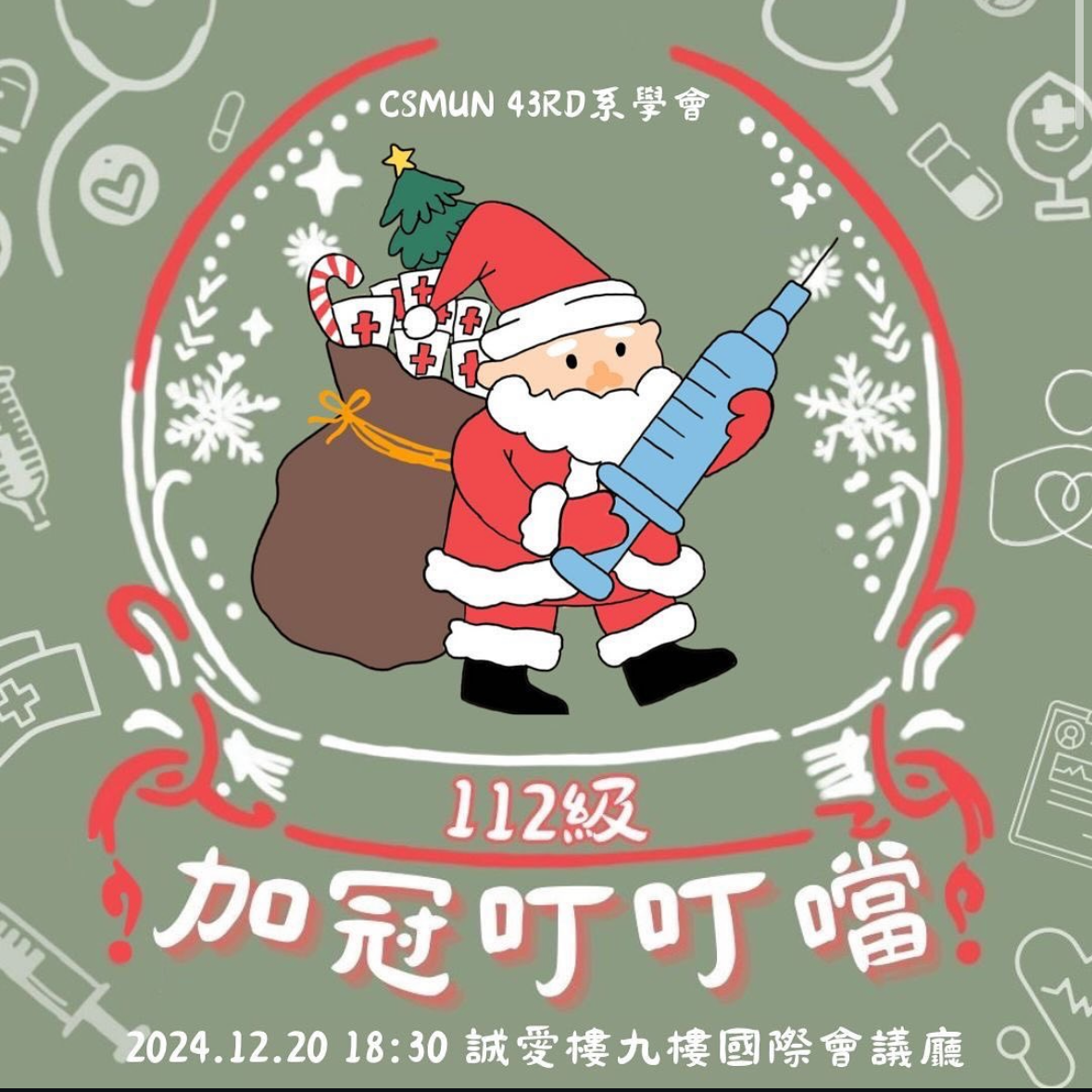 112級加冠典禮照片