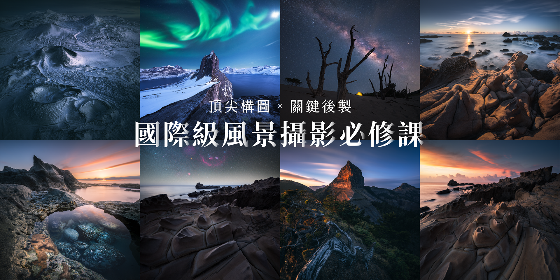 Syuya Fujikawa｜康浚蒍 現代風景攝影 Modern Fine Art Landscape Photograph