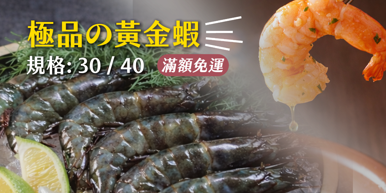 肥大叔 網路蝦子