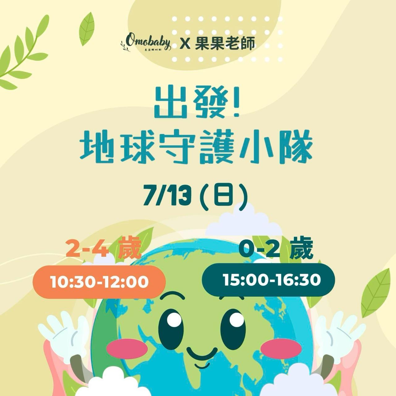 覓蜜基地