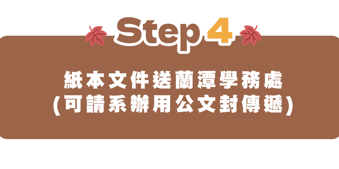 國立嘉義大學學生取得專業證照獎勵