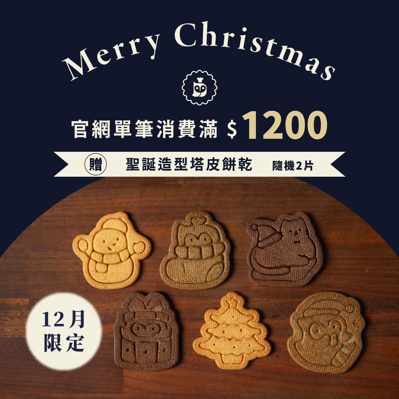 深夜裡的法國手工甜點 滿額贈