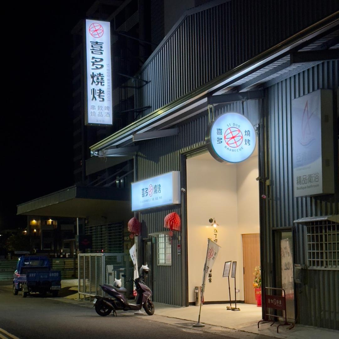 食通台南