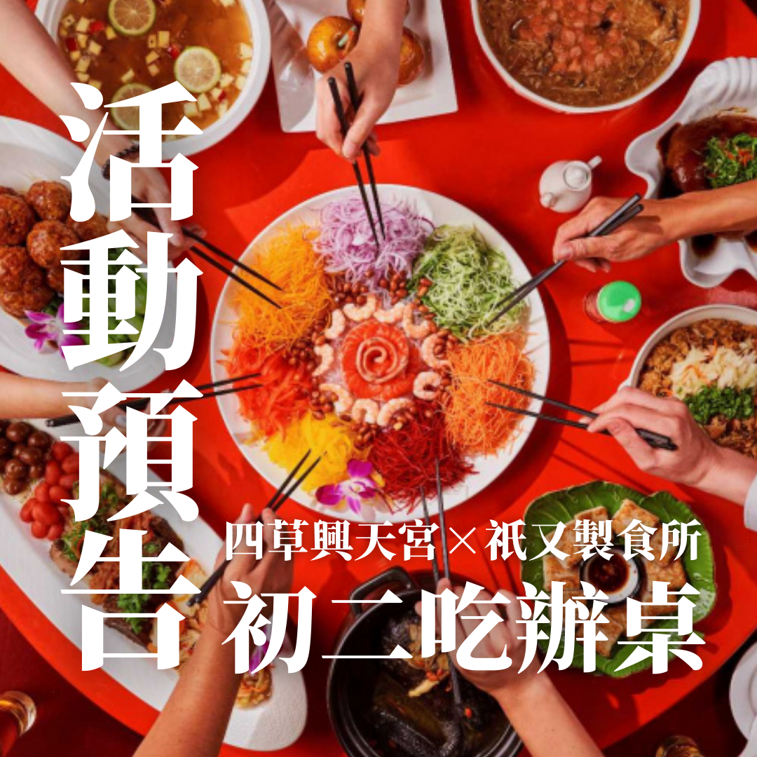 祇又製食所