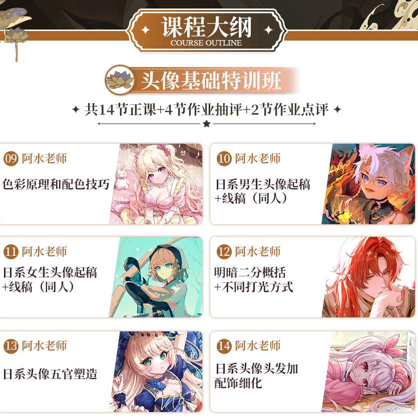 阿水老师 请添加助教老师好友了解更多讯息