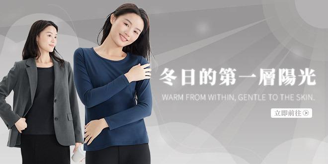 UV100 台灣防曬品牌 國際認證 冬日的第一層陽光