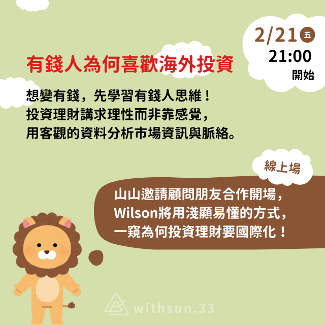 山山不遲 //已結束