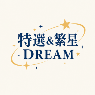 116學年度「特殊選才」及「繁星推薦」就讀意願