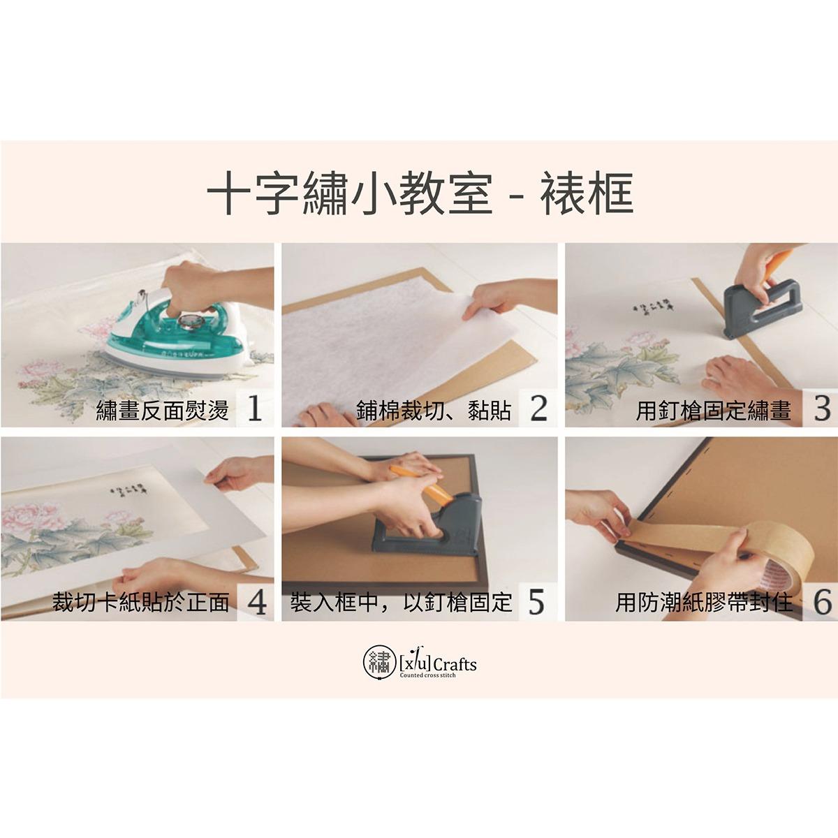 Xiucrafts