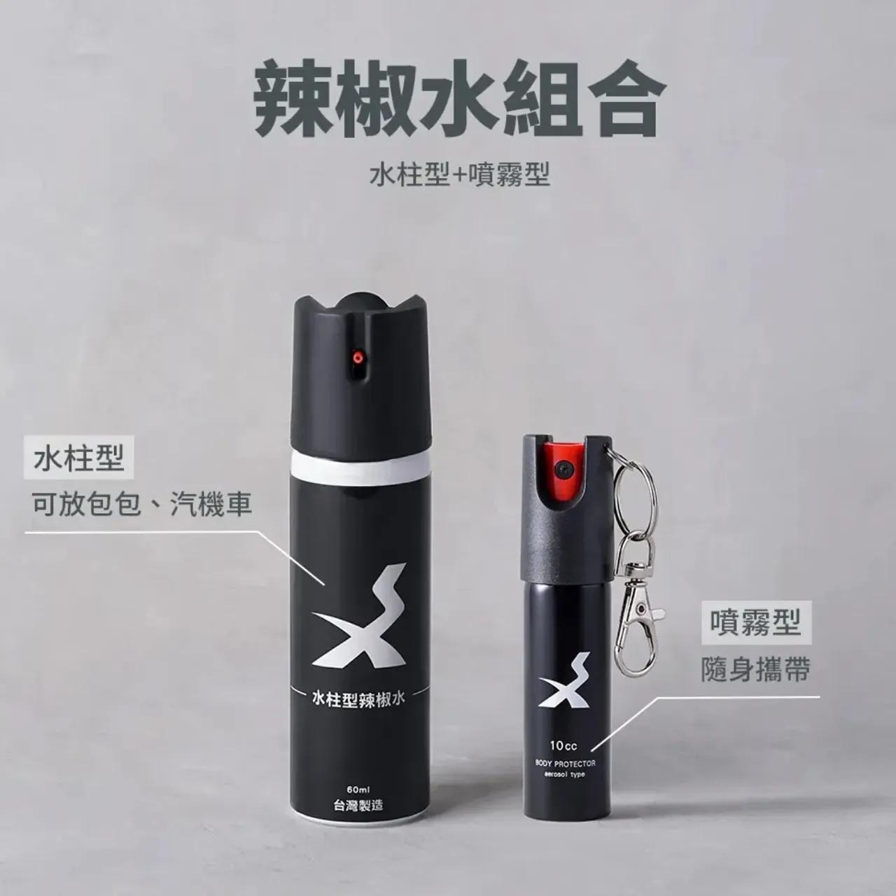 鴉遁[噴霧隨身型]10ml+ 水鴉彈[水柱型]60ml | 鴉箱寶
