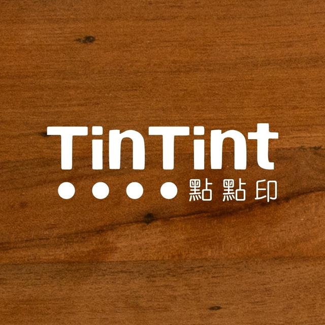 點點印 TinTint