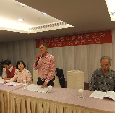 全台灣最大的翻譯商業組織