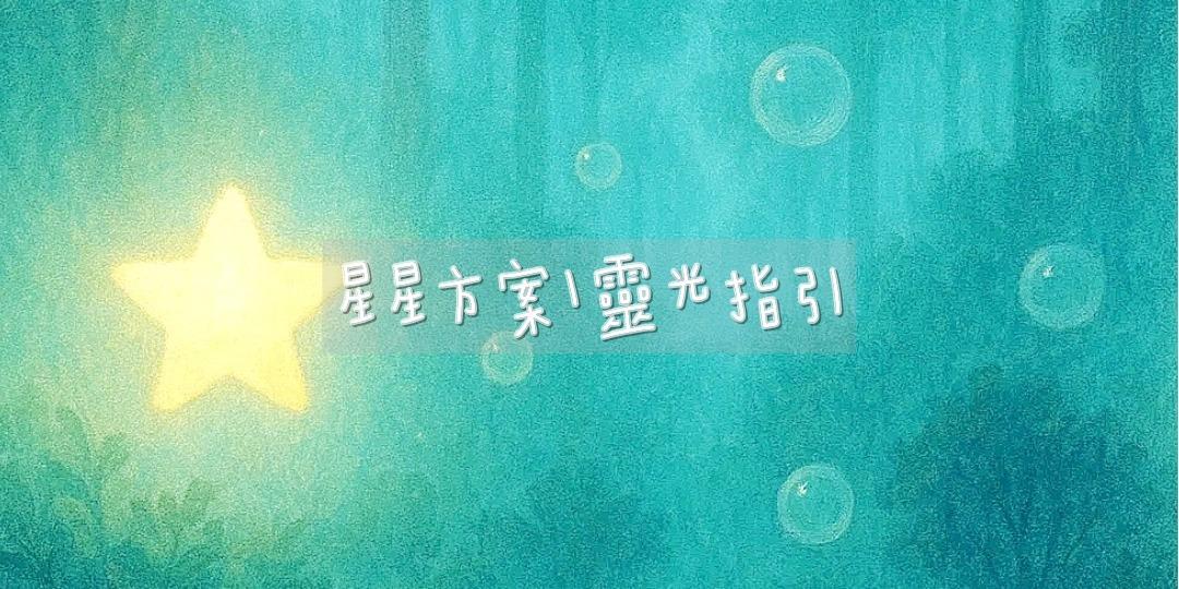 wowo百合 適合： 想快速理解當下的自己， 讓三張卡陪你釐清，看見自己