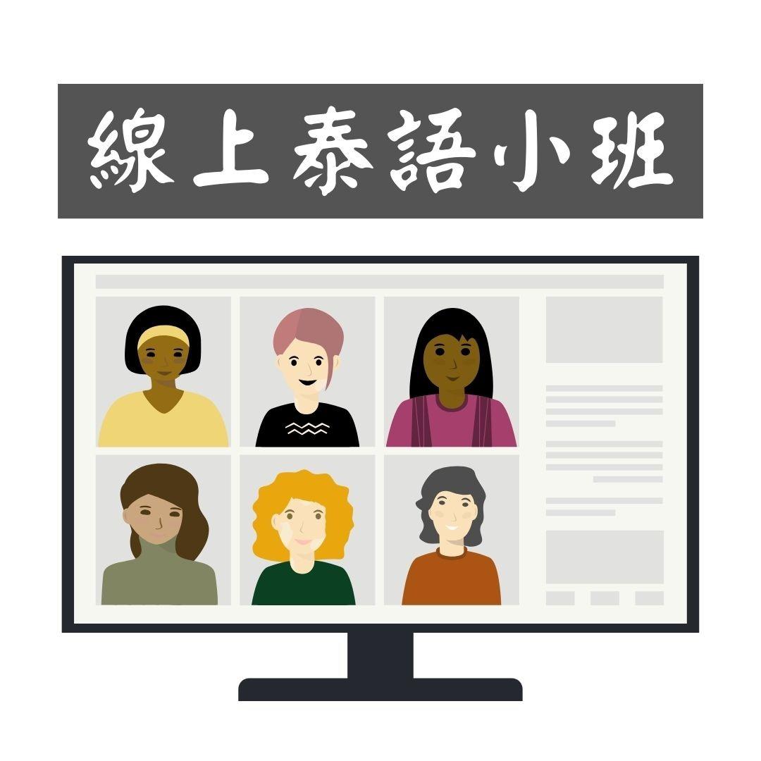 跟 Kru Cho 學泰文