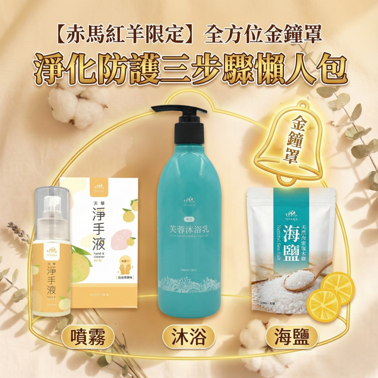 喜真老師｜氣場調頻與命相諮詢 2026超人氣組合TOP1