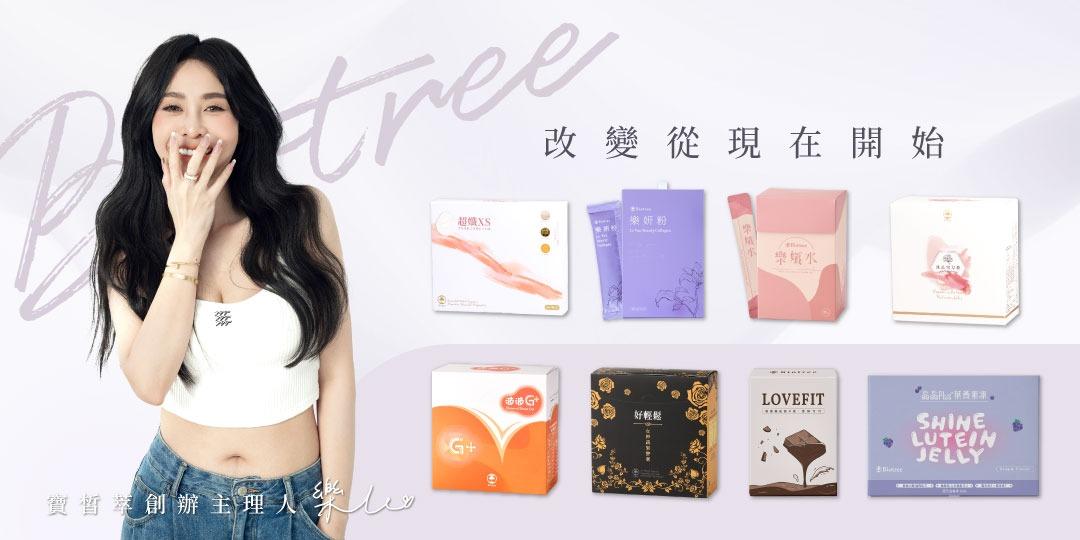 樂樂 Lele 樂 樂 私 心 推 薦 清 單