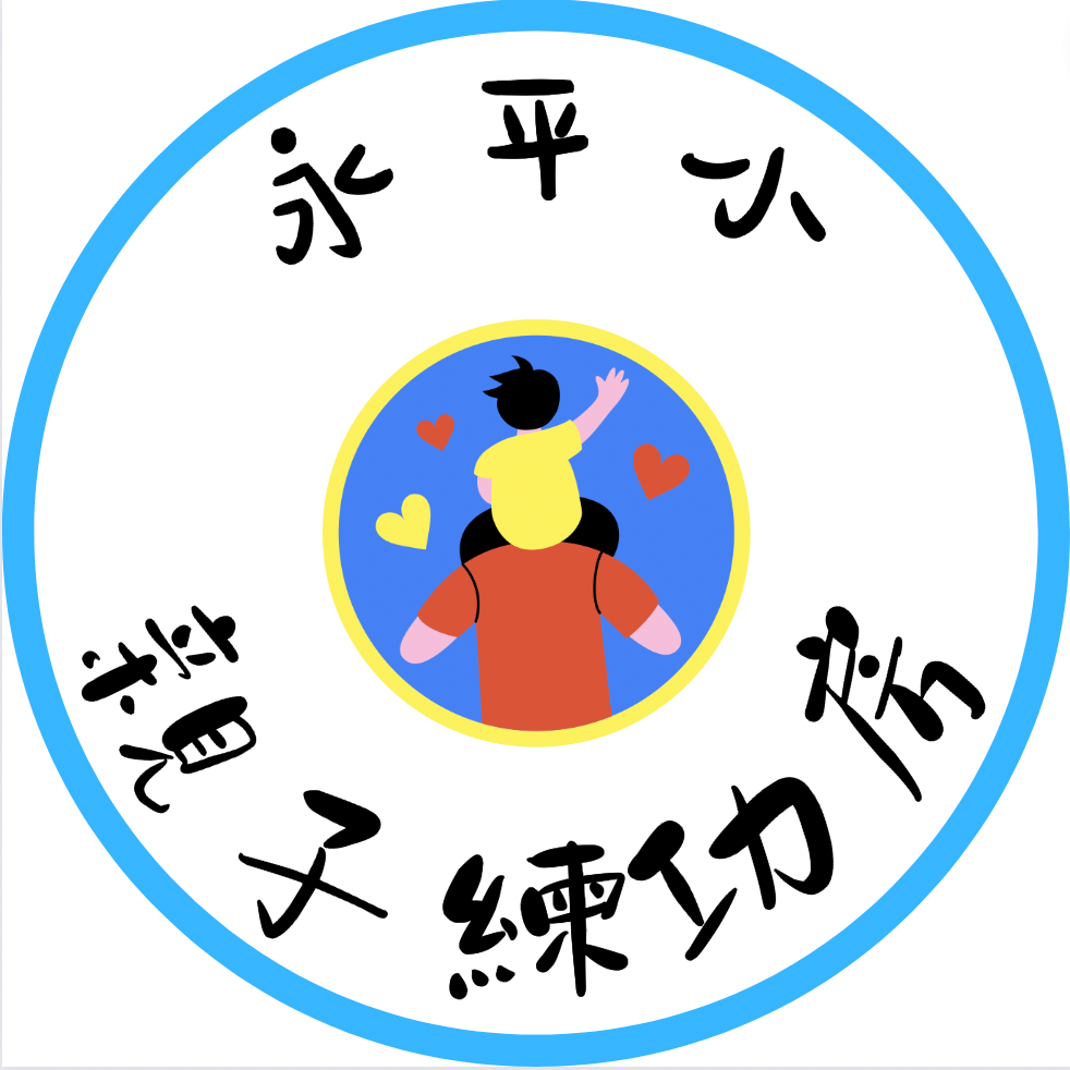 永平國小輔導處心晴園地
