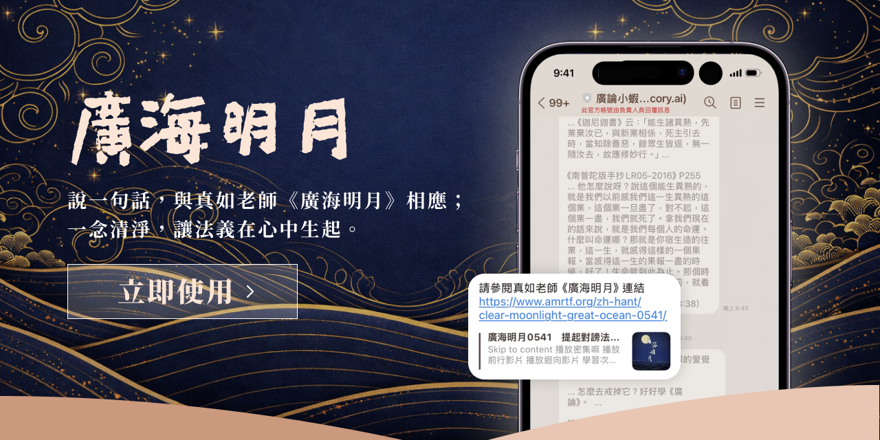 《廣論小蝦米》