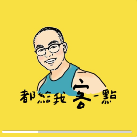 邱淑蟬 𝗦𝗵𝘂𝗰𝗵𝗮𝗻 𝗖𝗵𝗶𝘂 都給我客一點