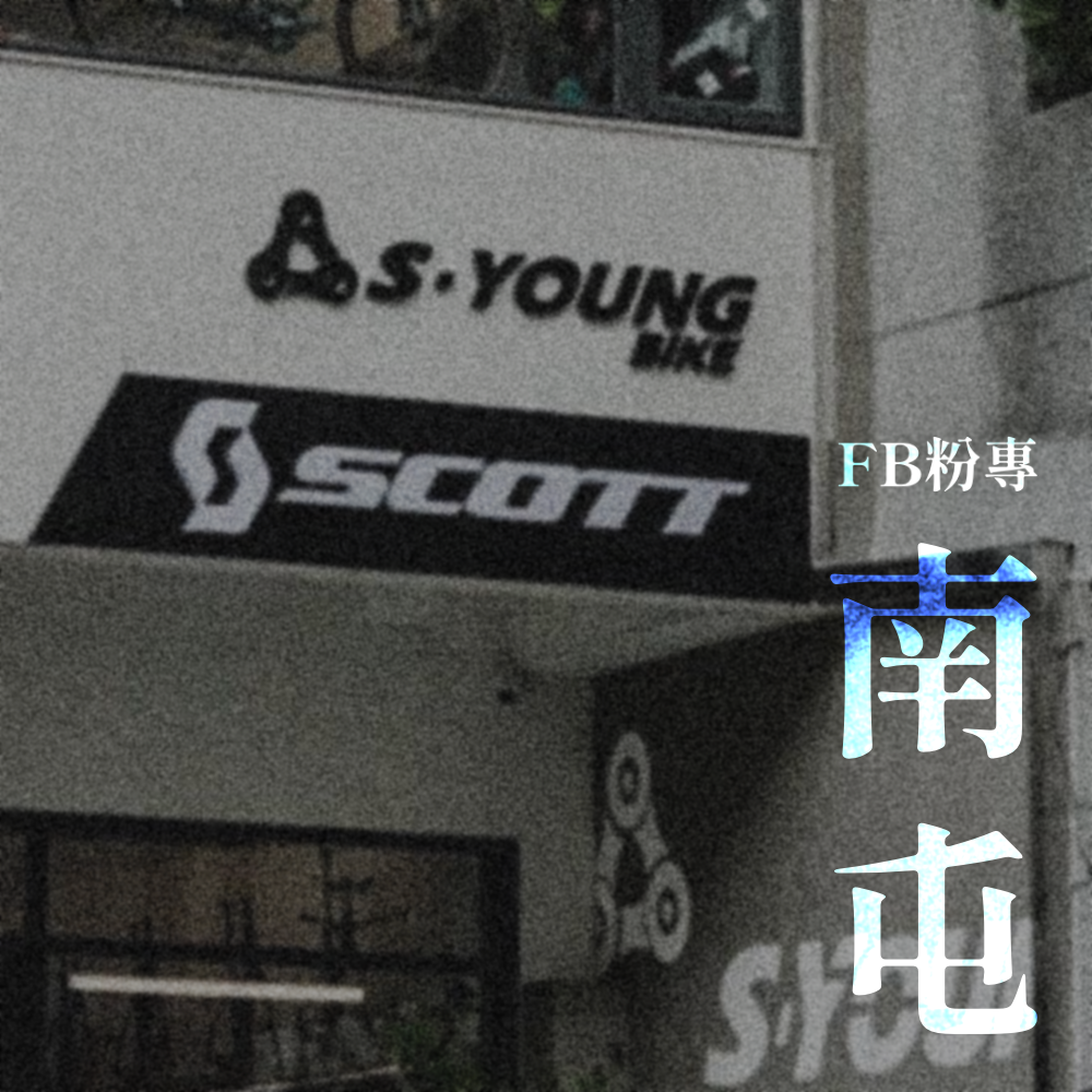 巡揚單車