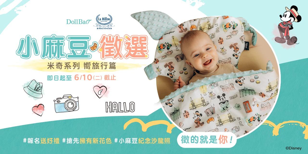 dollbao