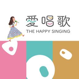 風潮音樂 Wind Music 謝欣芷ｘ愛唱歌 Happy Singing