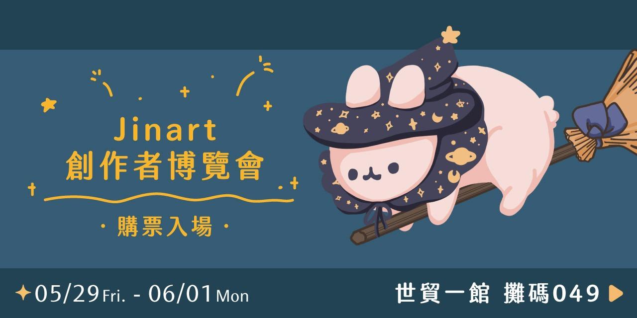 ✦兔子魔法百貨店✦ Bunny Mahou