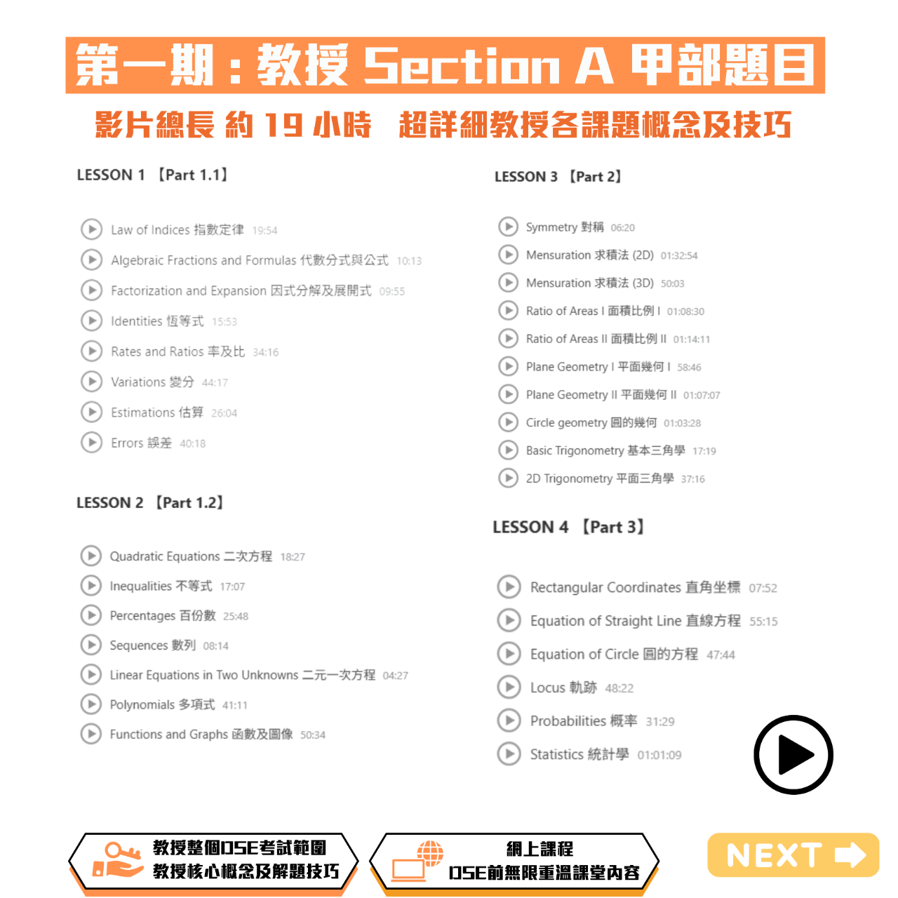 Function Sir 數學教室┃DSE 數學補習