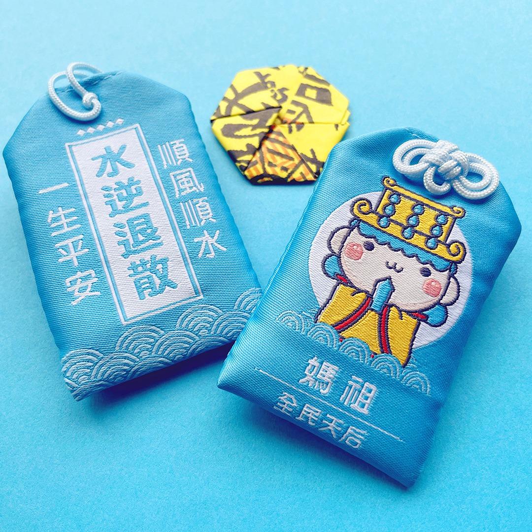 雞童文創 媽祖御守