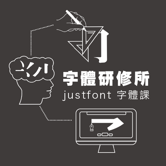 justfont