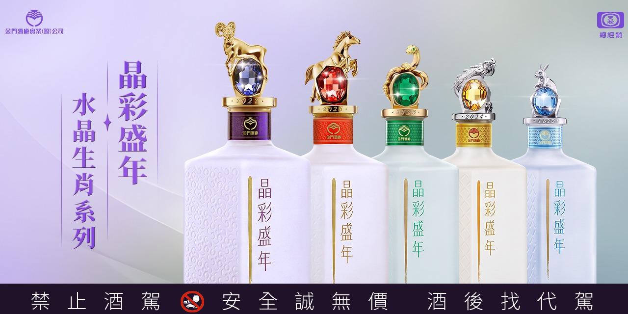 58度金門高粱酒(黑松總經銷)