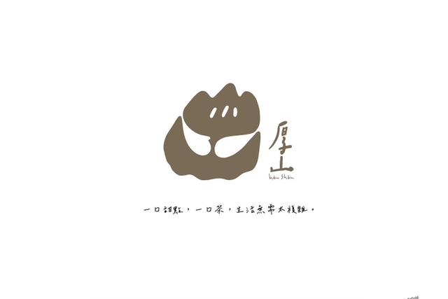 厚山 Hòu Shān