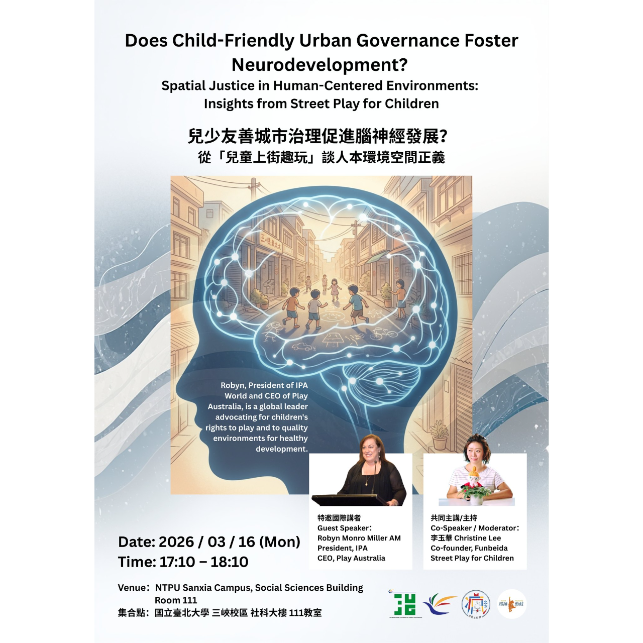 超越遊戲 Beyond Playmaking 兒少友善城市治理促進腦神經發展？從「兒童上街趣玩」談起⋯