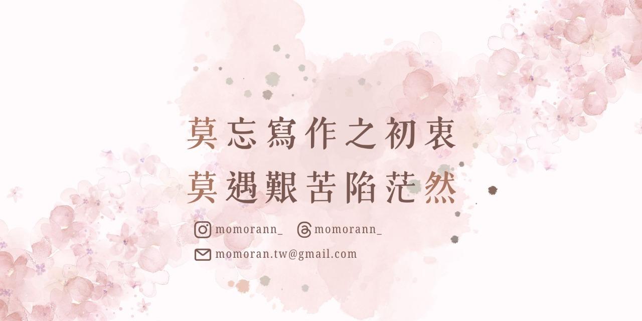 莫莫然名片