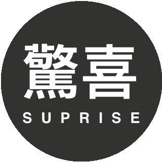 獨立製作｜𝑰𝑵𝑫𝑬𝑷𝑬𝑵𝑫𝑬𝑵𝑻 驚喜