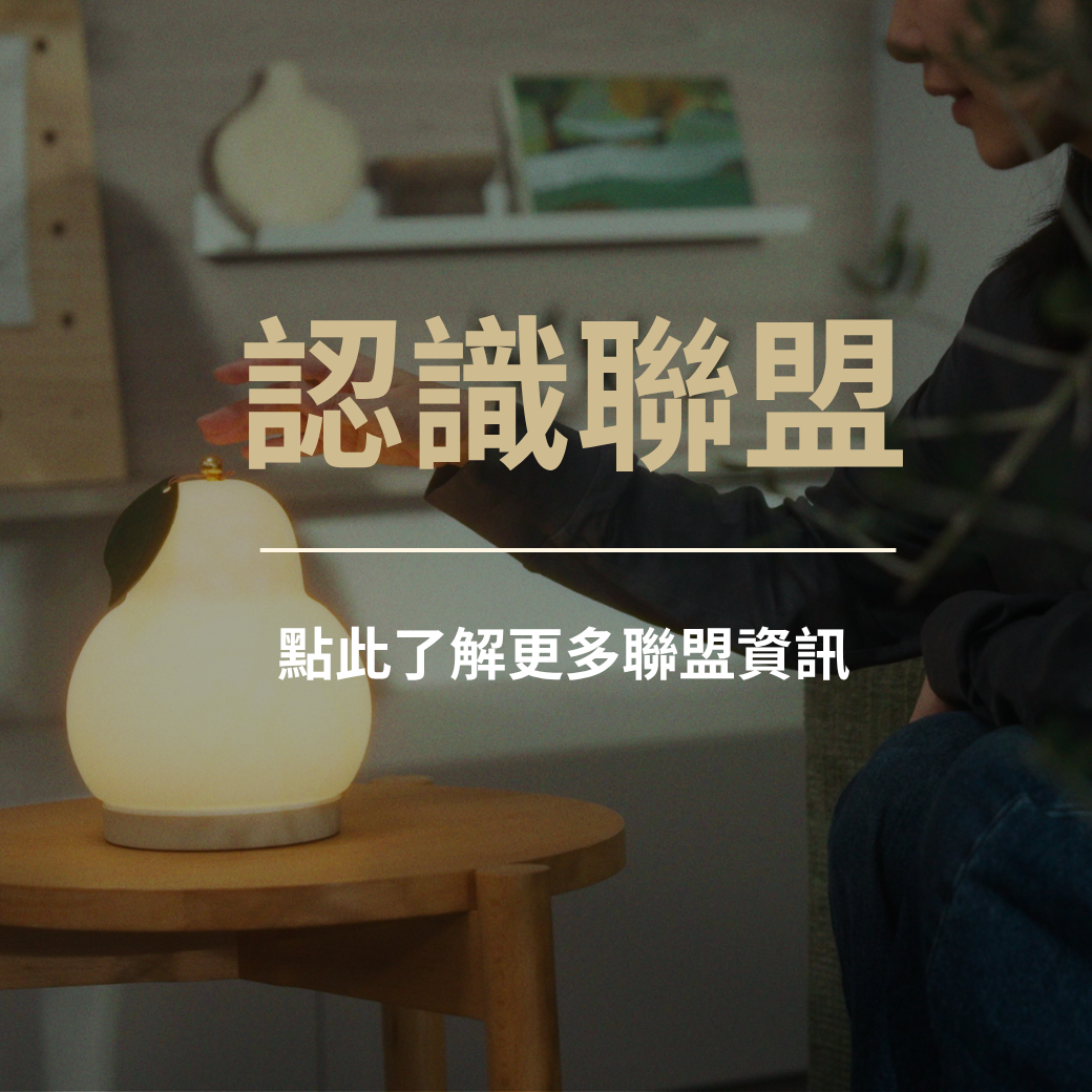 理想好居住居管理聯盟 看完整簡報