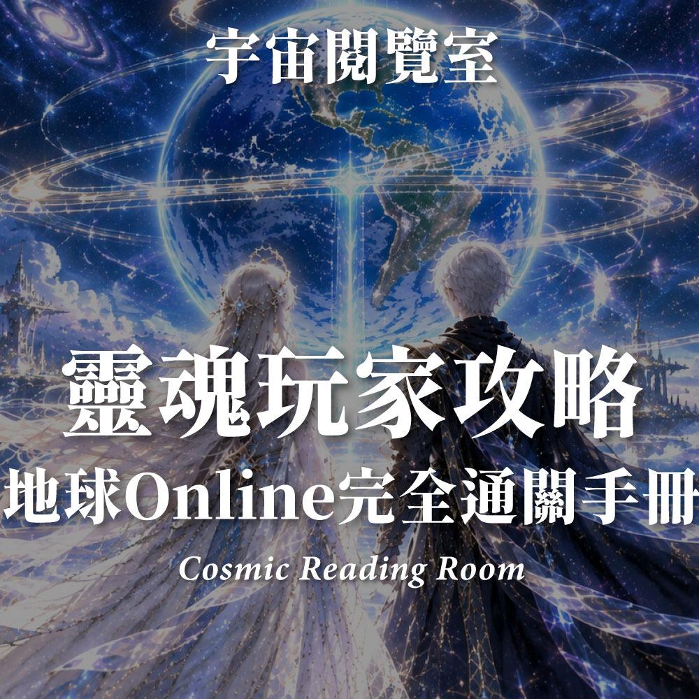 《 Lunéa ☾⋄ 宇宙閱覽室 》
