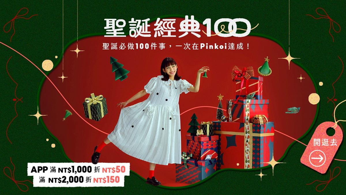 Pinkoi pinkoi-2025-pdf