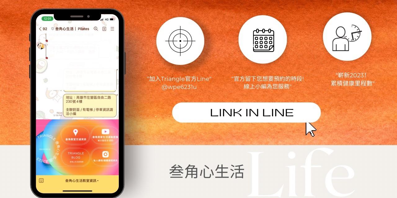 叁角心生活
