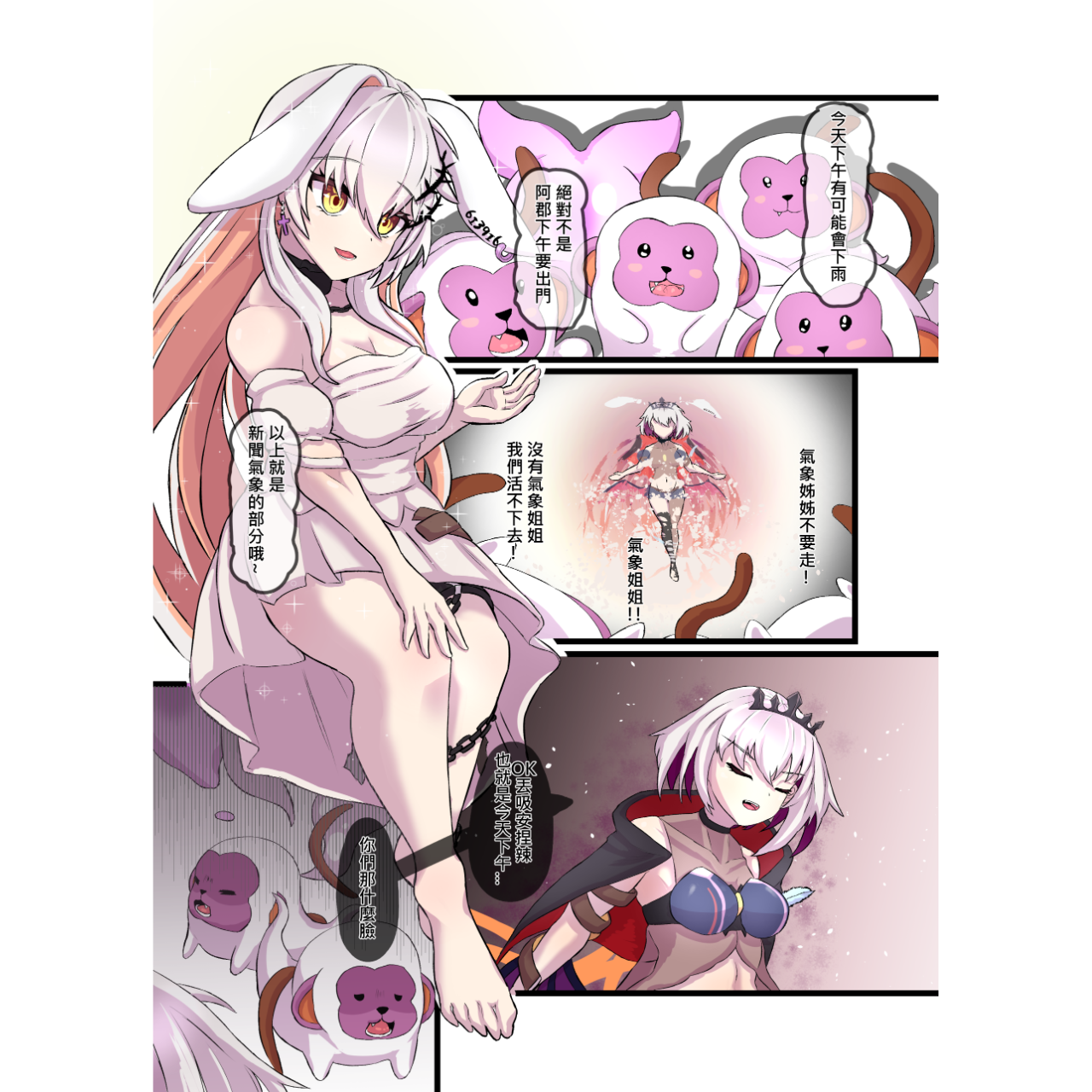 玖路御阿巴大白粉史萊姆@委託開放中