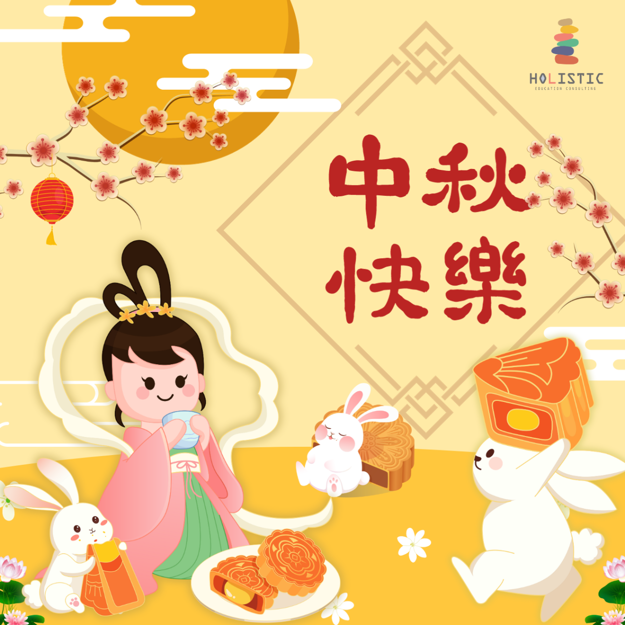 Dina Kuo 賀卡製作—教育業中秋賀卡