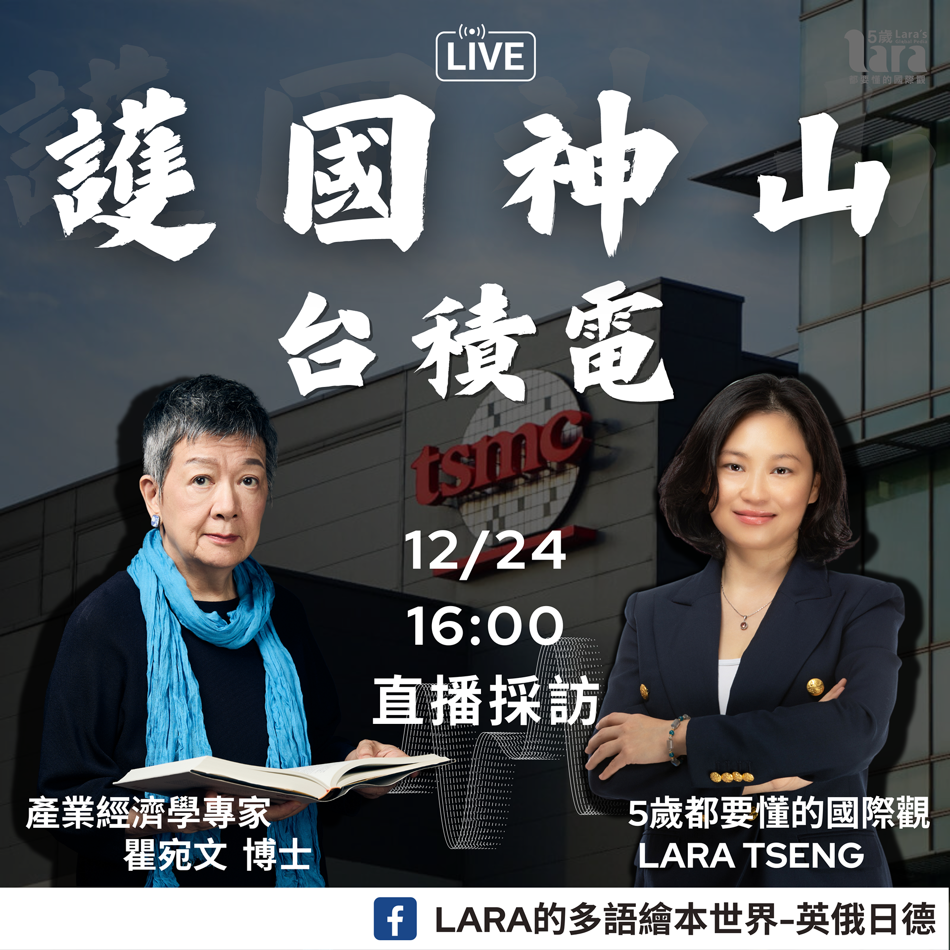 Dina Kuo Podcast封面製作