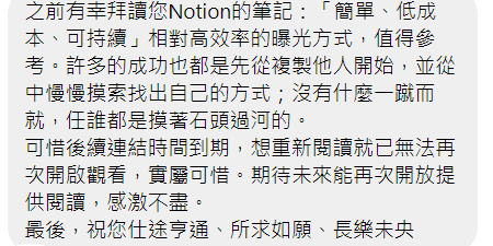 Threads/X經營 - 過程與想法全解析