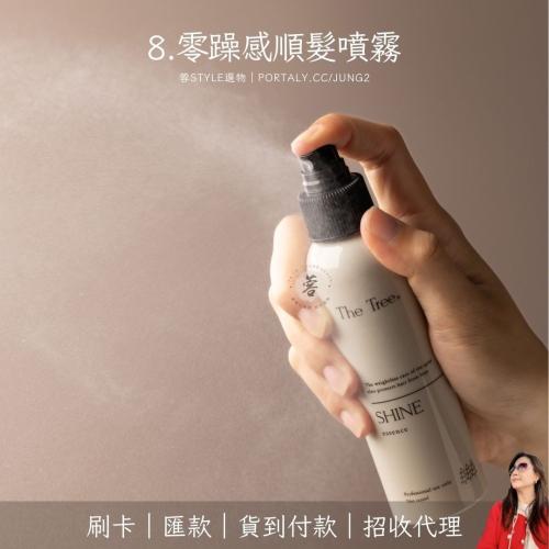 蓉妹｜客製旅遊規劃｜國內外包團 8 零躁感 順髮噴霧｜機車族 吹海風｜刷卡 匯款 貨到付款｜茉本 森挪威｜招代理 - 蓉Style選物 - iOPEN Mall