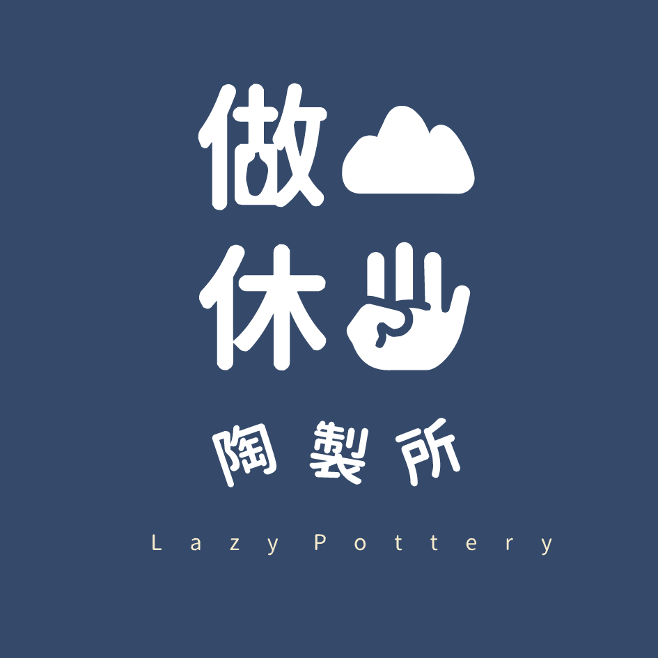 做三休四陶製所