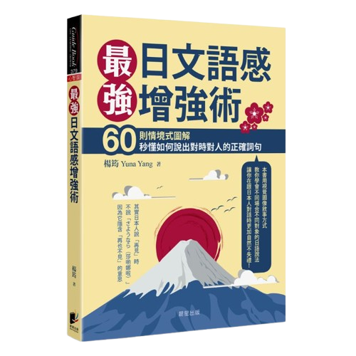 𝙔𝙪𝙣𝙖 楊筠 首本手繪著作