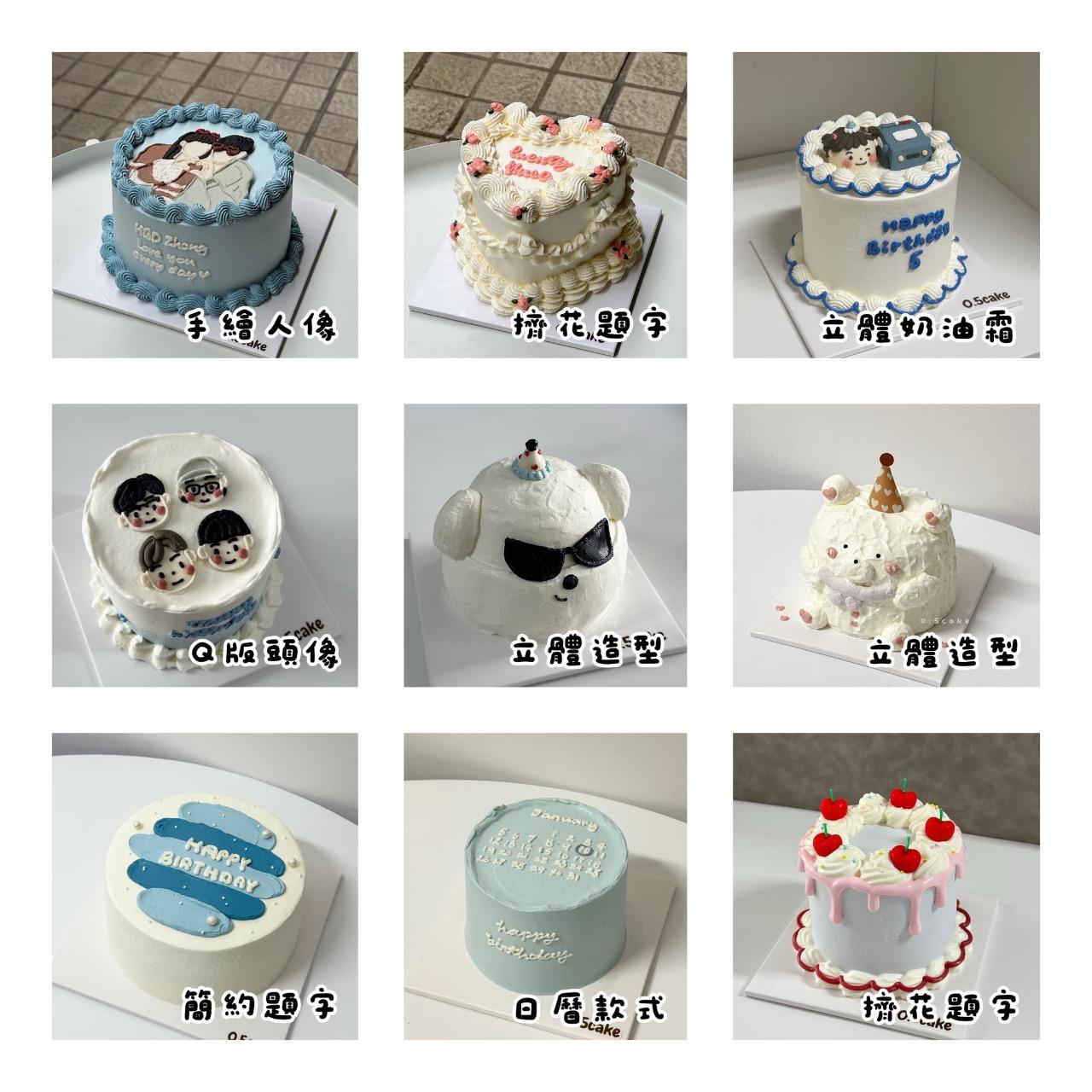 零點伍 ت 高雄客製化蛋糕