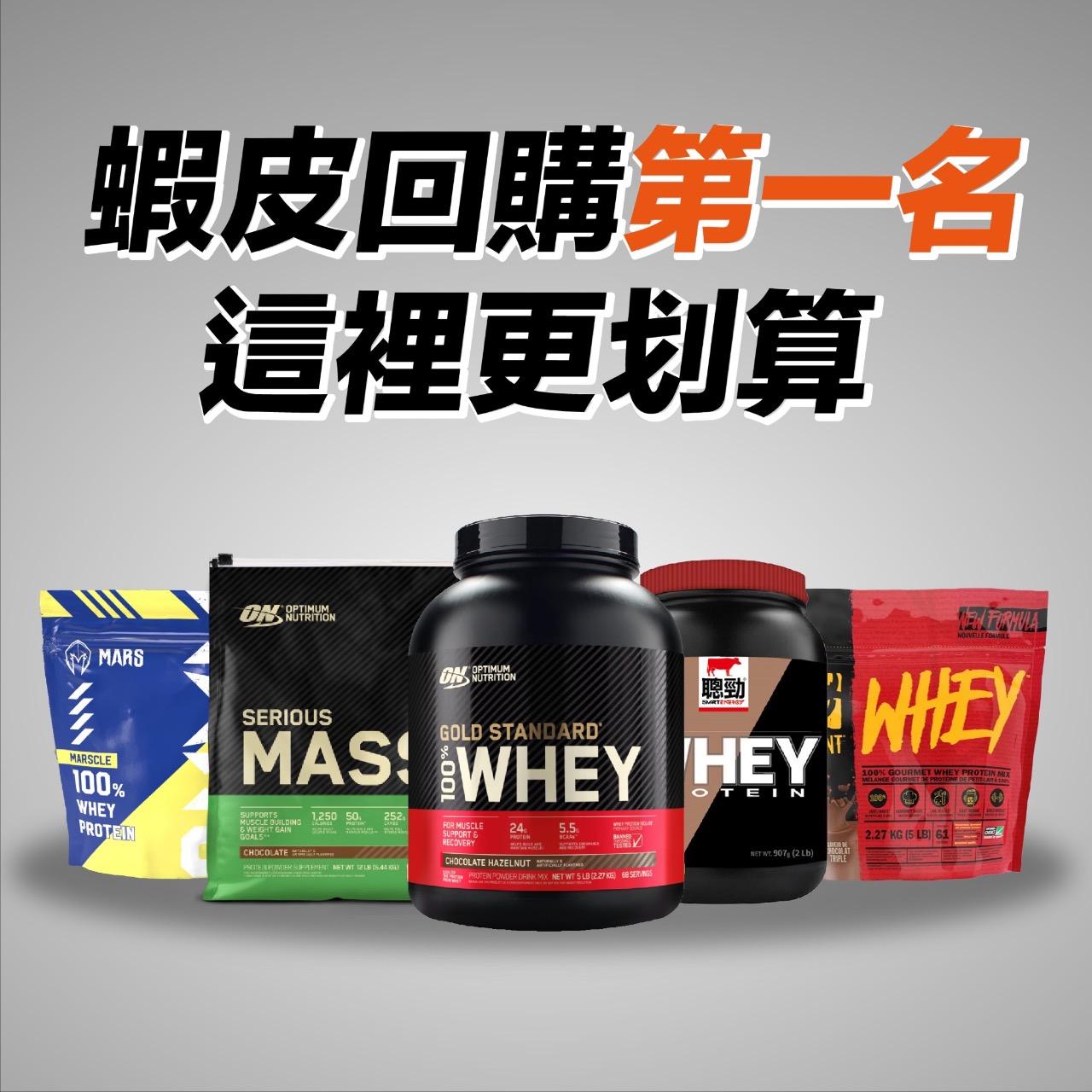 乳清超商【高雄旗艦店】